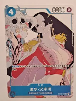 Boa Hancock OP02-059 Chinese Match Battle Prize Promotion Card Non-Foil (NM) - Image 1