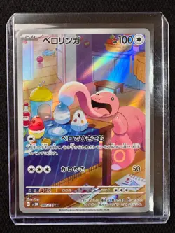 US seller 🇺🇸 Lickitung AR 082/071 SV5M Cyber Judge - Pokemon Card Japanese NM - Image 3