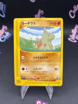 Larvitar - 005/P 005P P Promotional Cards Regular (Japanese) - Image 1