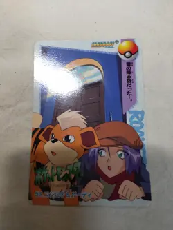 [LP] James 53 Japanese Anime Collection Carddass Bandai Pokemon Card 9048 - Image 1
