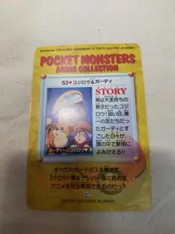 [LP] James 53 Japanese Anime Collection Carddass Bandai Pokemon Card 9048 - Image 5