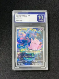 Pokemon Card Japanese Clefairy AR 086/080 M3 Nihil Zero MEGA PLG 10 SV42 - Image 1