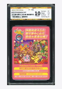 Pokemon JBH 10 Pristine Pokemon Center Taipei Promo 2023 SV4a T.Chinese - Image 1