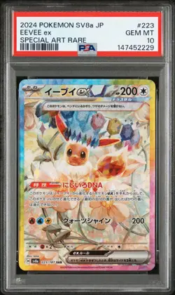 PSA 10 Eevee ex SAR 223/187 sv8a Terastal Festival Japanese 2024 Pokemon Card - Image 3