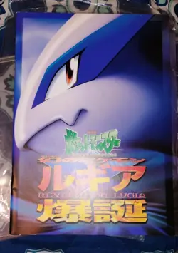 Pokemon Revelation Lugia Movie Booklet - Includes Ancient Mew - Image 1