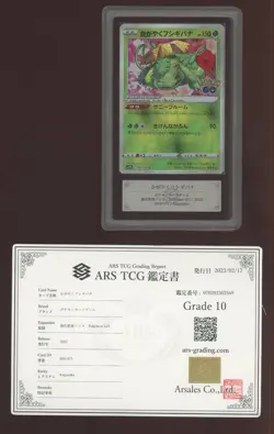 2022 Pokemon Japanese Pokemon GO #004 Radiant Venusaur ARS 10 w/ COA - Image 1