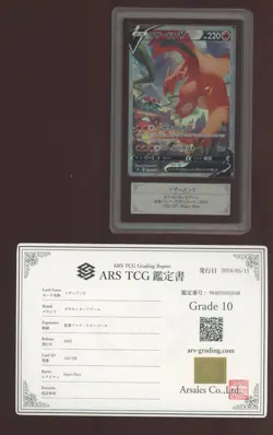 2021 Pokemon Japanese SWSH Star Birth #103 Charizard V ARS 10 w/ COA - Image 1