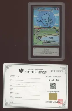 2023 Pokemon Japanese SV4a Special Art Rare #347 Mew ex ARS 10 w/ COA - Image 1