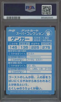 1999 Pokemon Japanese Meiji Promo Embossed Gangar Gengar PSA 9 - Image 2