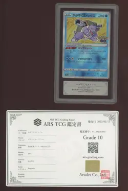 2022 Pokemon Japanese Pokemon GO #018 Radiant Blastoise ARS 10 w/ COA - Image 1