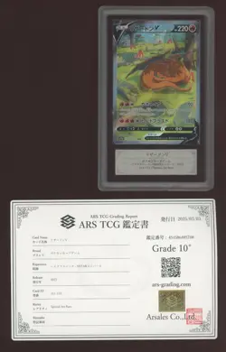 2022 Pokemon Japanese VSTAR Universe SAR #211 Charizard V ARS 10 w/ COA - Image 1