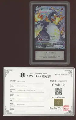 2020 Pokemon Japanese SWSH Shiny Star V #308 Charizard VMAX ARS 10 w/ COA - Image 1