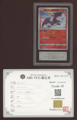 2022 Pokemon Japanese VSTAR Universe #015 Radiant Charizard ARS 10 w/ COA - Image 1