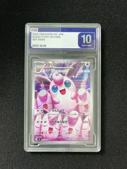 2025 Pokemon Wigglytuff 091/080 Inferno X Japanese M2 AR Near Mint PLG 10 SV42 - Image 1