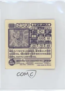 Jolteon using Thunder Japanese Pokemon Pocket Monsters Amada Sticker #025 1998 - Image 2