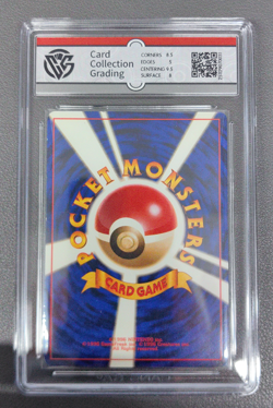 997 Pokemon Pocket Monsters Japanese Dragonite PRISM Holo #149 - Image 2