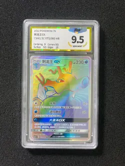 2022 Pokemon TCG S-Chinese CSM1.5C 075/060 HR Kingdra GX Holo PGS 9.5 LU57 - Image 1