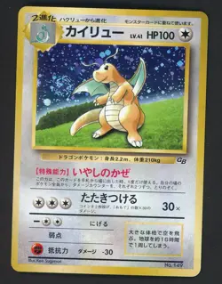 1998 Pokemon Japanese Game Boy Promo Dragonite Holo #149 - Image 1