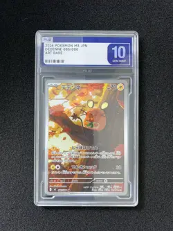 2026 Pokemon Dedenne AR 085/080 M3 Nihil Zero Japanese Near Mint PLG 10 SV42 - Image 1