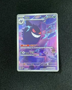 2025 Pokemon TCG S-Chinese Gem Pack Vol.3 CBB3C 03 07/07 Gengar #5 JJ80 - Image 1