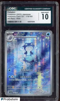 2023 Pokemon Japanese 151 Poliwhirl Art Rare CGC 10 AR #176 - Image 1