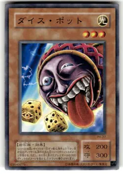 PH-27(*) - Yugioh - Japanese - Dice Jar - Common - Image 1