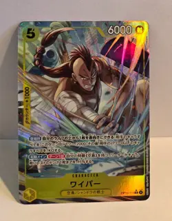 Wyper (Alt Art) OP15-114 SR Adventure on KAMI's Island ONE PIECE Card Japanese - Image 1