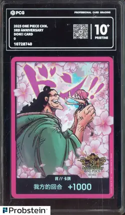 2025 One Piece Chinese 3rd Anniversary DON!! Card PCG 10 PRISTINE #2 - Image 1