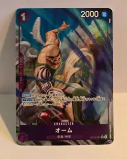 ONE PIECE JAPANESE Ohm (Alt Art) OP15-061 R Adventure on KAMI's Island - Image 1