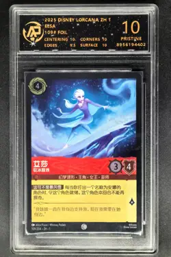2025 Disney Lorcana CHN. Frozen Elsa 154# FOIL RPA 10（SAME AS PSA 10） - Image 1