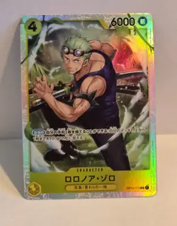 Roronoa Zoro OP15-113 SR Adventure on KAMI's Island - ONE PIECE Card Japanese - Image 1