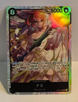 Nami OP15-086 SR Adventure on KAMI's Island - ONE PIECE Card Game Japanese - Image 1