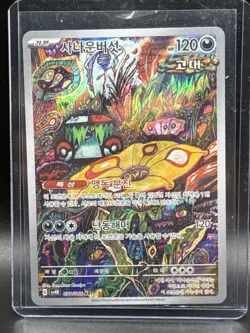 Brute Bonnet AR 077/066 SV4K Ancient Roar - Pokemon Card Korean - Image 1