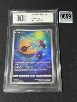 CS5aC - 128/127 AR Lunastone / Lunatone Pokemon Card Chinese Grade 10 - Image 1