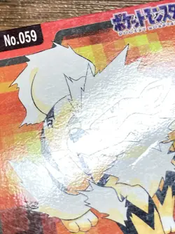 Pokemon Carddass Card Growlithe, Arcanine 58, 59 Bandai Pocket Monsters 1997 - Image 3