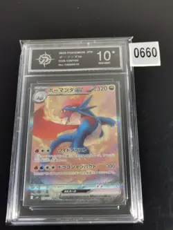 Pokemon Card Salamence ex SAR 129/100 SV9 Battle Partners Japanese -P 10 - Image 1