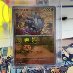 Rhyhorn (Master Ball Pattern) 111/165 Sv2a: Pokemon Card 151 Holo (Japanese) - Image 1