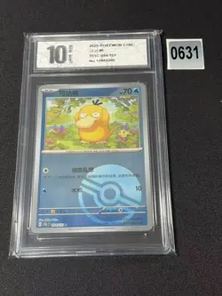 Pokemon TCG S-Chinese Psyduck 151C 054/151 Poke Ball Grade 10 - Image 1