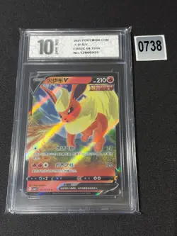 Pokemon TCG - Flareon V 04 13/14 - Chinese Gem Pack Vol 2 Grade 10 - Image 1