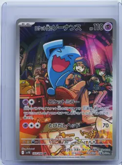 2025 Pokemon Japanese Team Rocket's Wobbuffet AR 103/098 SV10 Glory Rocket NM - Image 1
