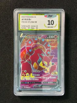 2023 Pokemon TCG S-CHN Sword Shield CS3.5C 071/066 SR Volcanion V PGS 10 LU57 - Image 1