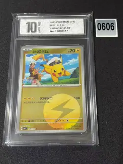 Captain Pikachu 07 01/09 CBB1C Gem Pack Vol.1 Chinese Pokemon Card Grade 10 - Image 1