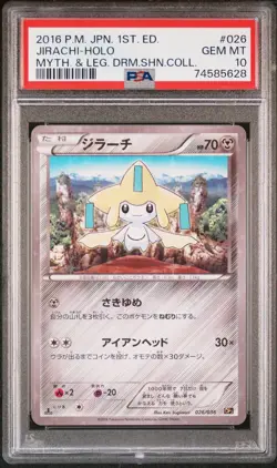 PSA 10 Jirachi Holo Mythical & Legendary Dream Shine Collection Japanese Pokemon - Image 1