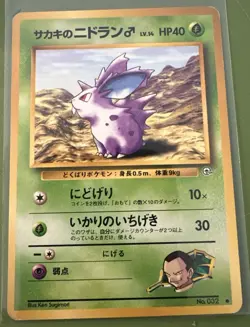 Pokemon Vintage GIOVANNI’S NIDORAN - Japanese Gym Challenge - No. 032 LP NICE - Image 1