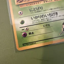 Pokemon Vintage GIOVANNI’S NIDORAN - Japanese Gym Challenge - No. 032 LP NICE - Image 2