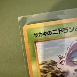 Pokemon Vintage GIOVANNI’S NIDORAN - Japanese Gym Challenge - No. 032 LP NICE - Image 3