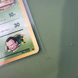 Pokemon Vintage GIOVANNI’S NIDORAN - Japanese Gym Challenge - No. 032 LP NICE - Image 5