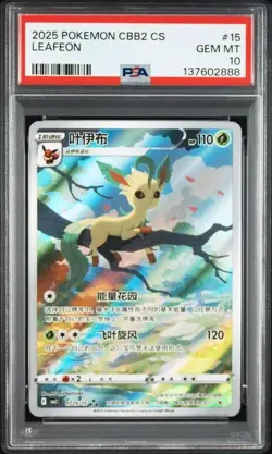 PSA 10 Pokemon TCG Chinese Horizon Gem Pack Vol2 Leafeon CBB2C-07 15/15（4） - Image 1