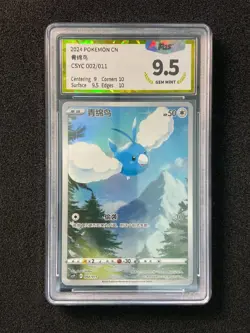 2024 Pokemon TCG S-Chinese Sword & Shield CSYC 002/011 Swablu Holo PGS 9.5 LU57 - Image 1
