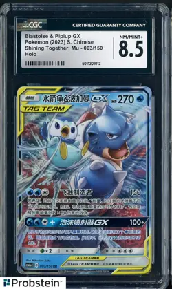 2023 Pokemon Shining Together Mu S. Chinese Blastoise & Piplup Gx Holo CGC 8.5 - Image 1